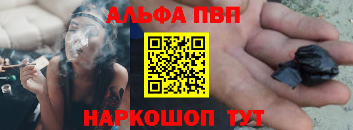 Alpha-PVP Crystall  Вход с VPN  Alpha-PVP Соль  APVP СК  Изобильный 