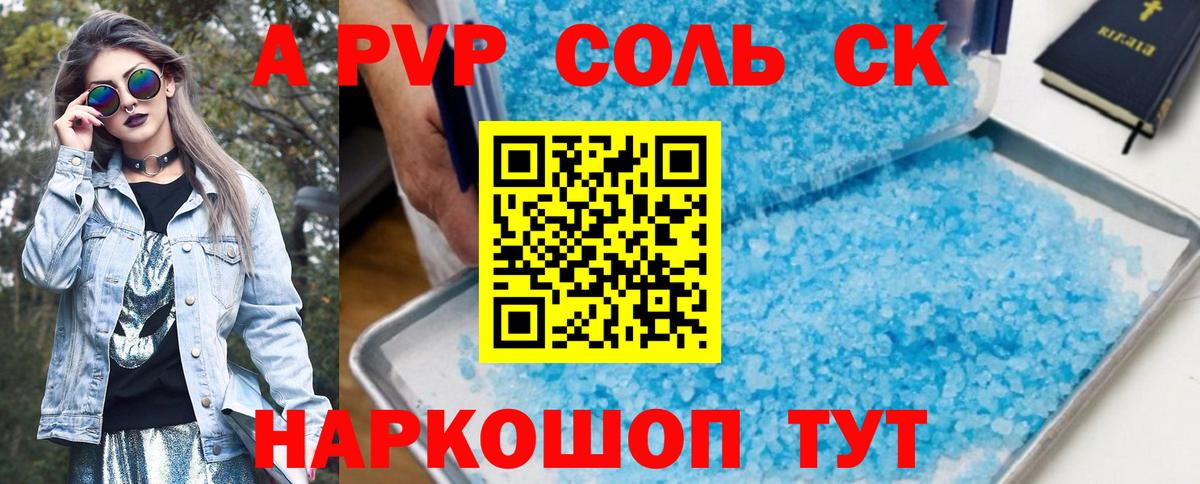 Alfa_PVP VHQ Изобильный