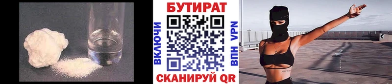 Бутират GHB  Изобильный 