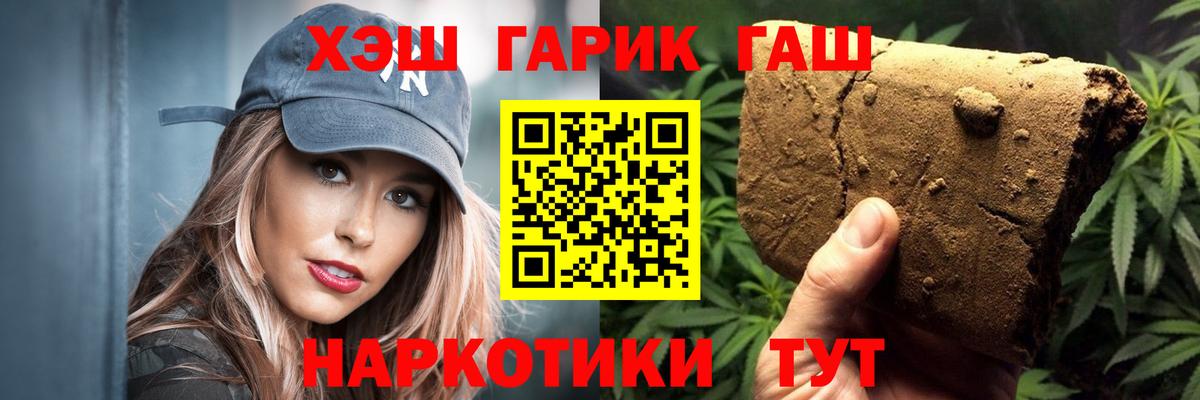 Изобильный  Гашиш 40% ТГК  Вход с VPN  где купить наркотик  ГАШ гарик 