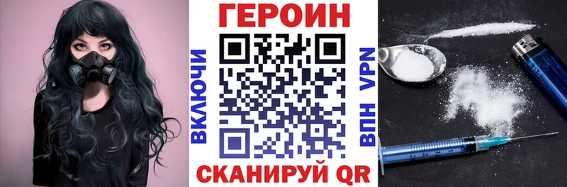 ГЕРОИН Heroin  Изобильный 