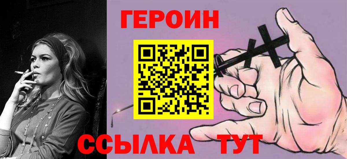 ГЕРОИН Афган Изобильный