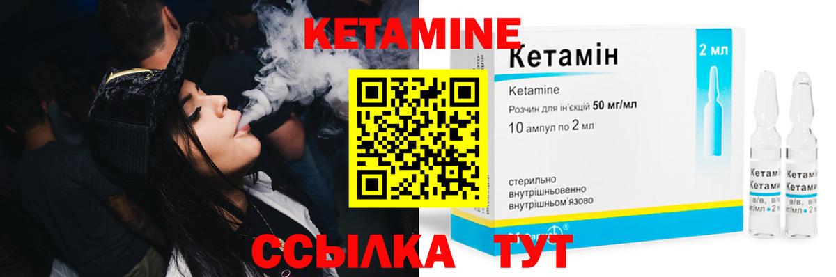 Изобильный  КЕТАМИН ketamine  Вход с VPN  Кетамин ketamine 