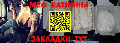 мефедрон мука Малгобек
