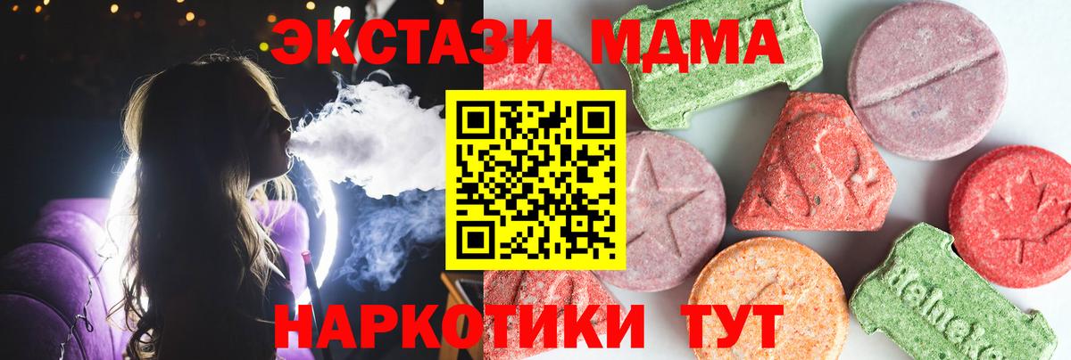 MDMA crystal  Вход с VPN  Изобильный 