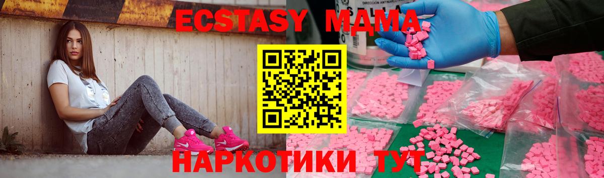 MDMA кристаллы Изобильный