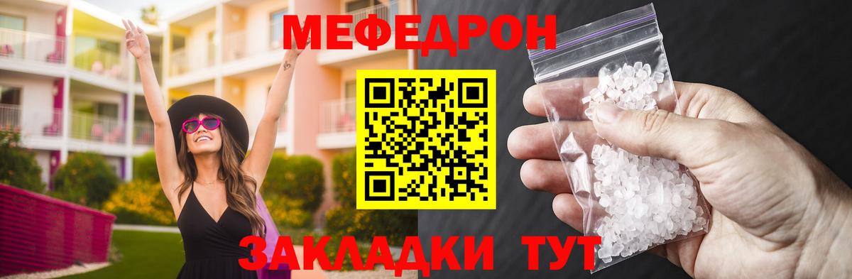 Меф мука Изобильный