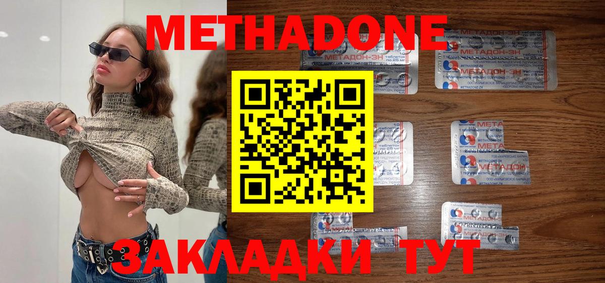 Метадон мёд  Вход с VPN  Изобильный 