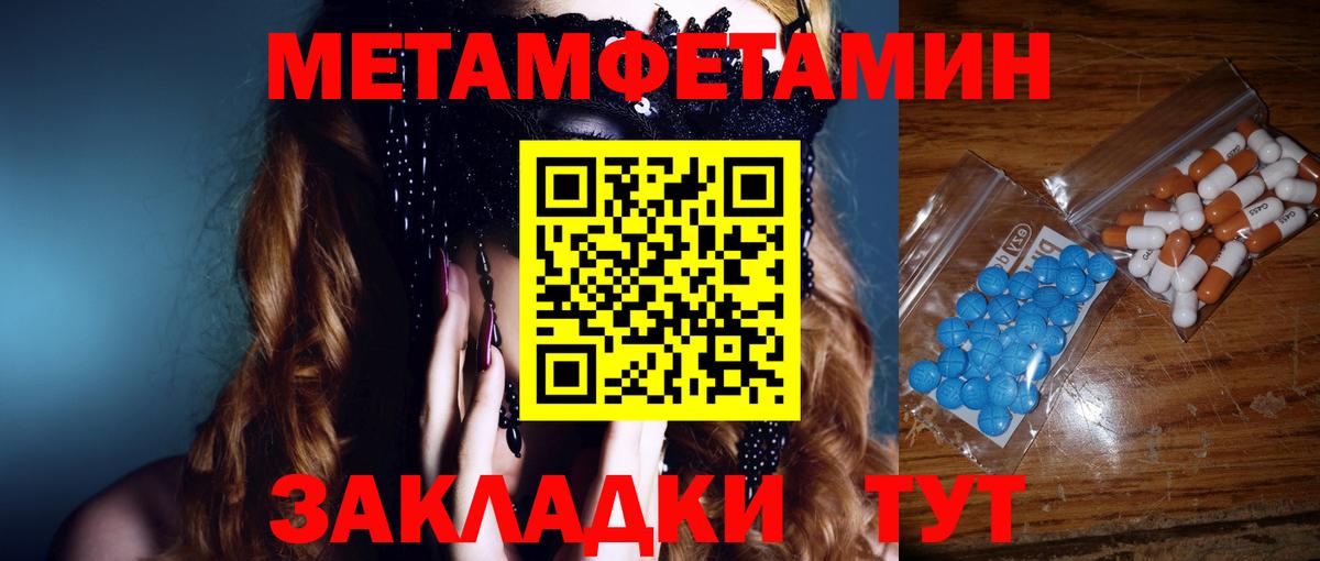 Метамфетамин мет Изобильный
