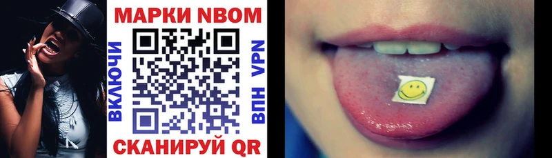 Марки N-bome 1,5мг  мориарти официальный сайт  Изобильный 