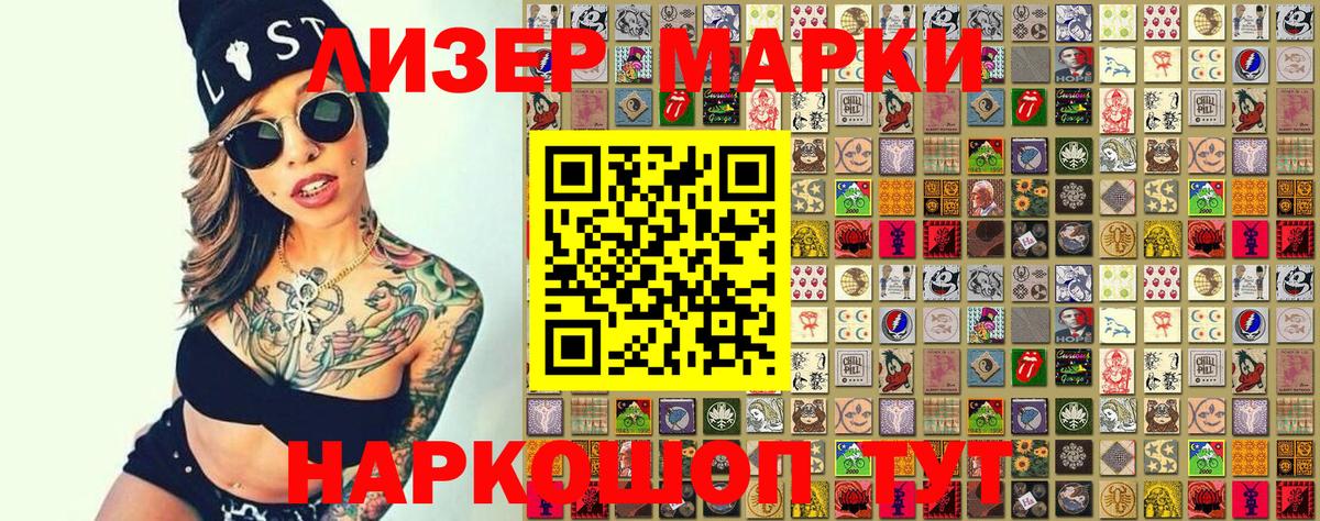 Марки N-bome  Марки NBOMe 1500мкг  Вход с VPN  Изобильный 