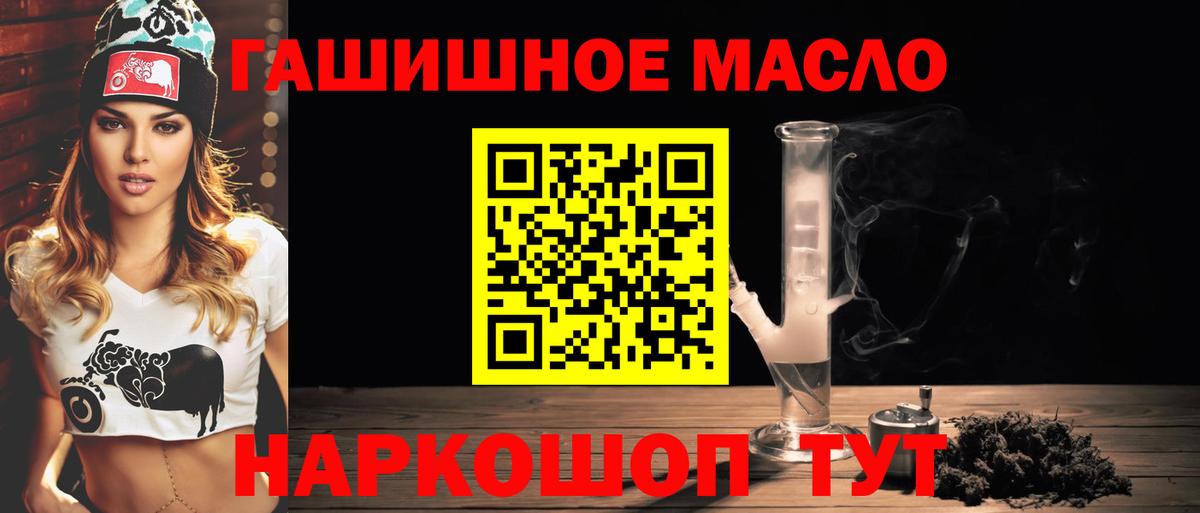 ТГК гашишное масло  Вход с VPN  Изобильный  ТГК вейп 