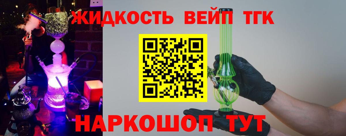 Дистиллят ТГК вейп Изобильный